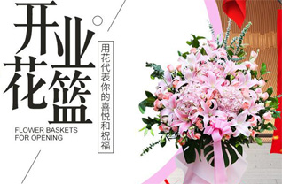 浙江省金华义乌市苏溪镇后山坞村花篮配送