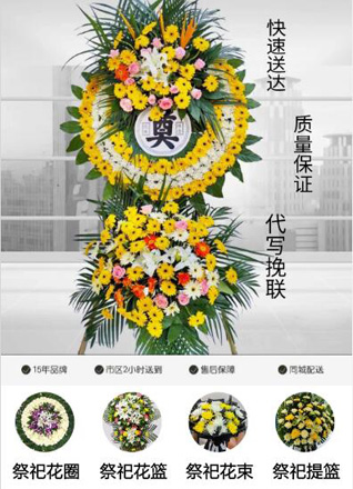 浙江省金华义乌市苏溪镇后山坞村花圈代送
